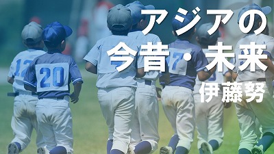 第615回　野球部後輩の高校生が開いた「少年野球教室」　伊藤努